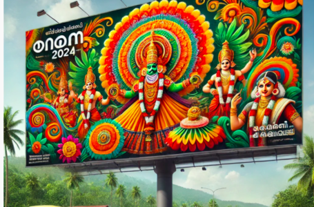 The Critical Role of Hoarding Advertisements During Onam 2024 in Kerala